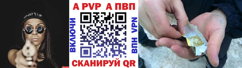 Альфа ПВП Crystall ссылка на мегу вход Омутнинск