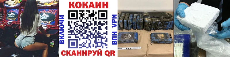 COCAIN VHQ  МЕГА ССЫЛКА  Омутнинск 
