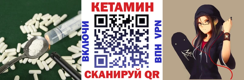 КЕТАМИН VHQ  Омутнинск 
