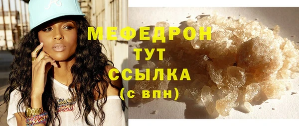 мяу мяу кристалл Нягань