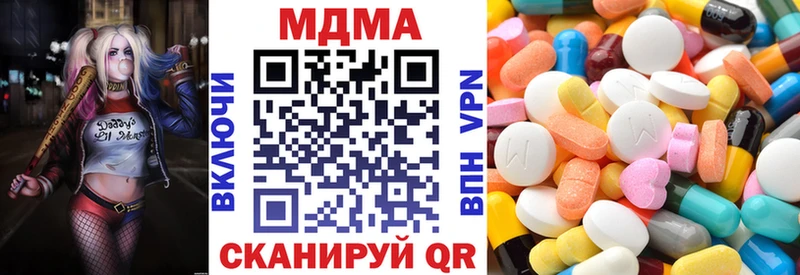 МДМА кристаллы ОМГ ОМГ ONION Омутнинск