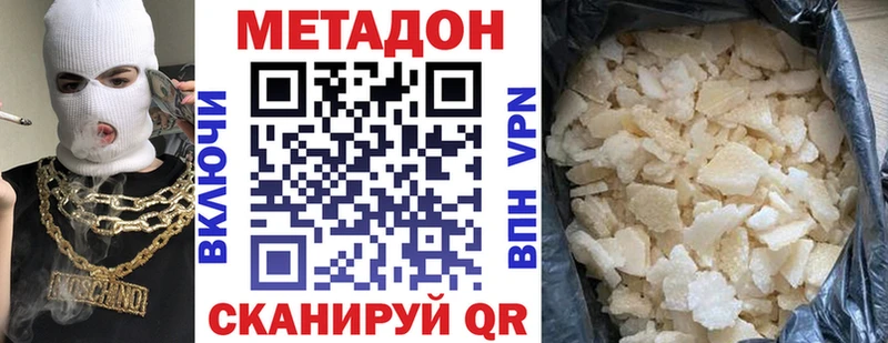 МЕТАДОН methadone  дарнет шоп  мориарти как зайти  Омутнинск 